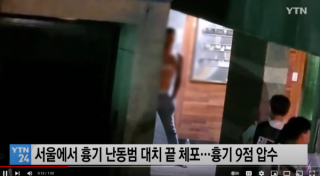 서울 은평구 갈현동 먹자골목에서 흉기 소지자 체포