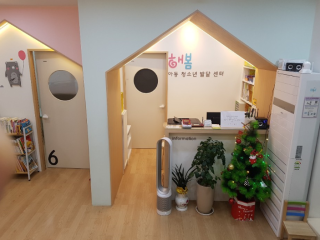 해봄발달센터