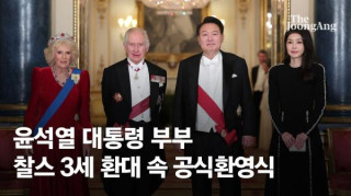 윤석열대통령, 김건희여사 영국 방문시 영국 타블로이드인 데일리 메일이 낸 기사