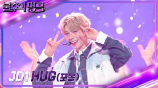 정동원 (JD1) - HUG (포옹) [불후의 명곡2 전설을 노래하다/Immortal Songs 2]