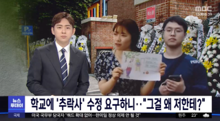 두 초임교사가 잇따라 숨진 의정부의 한 초등학교 교감선생님의 어처구니 없는 답변