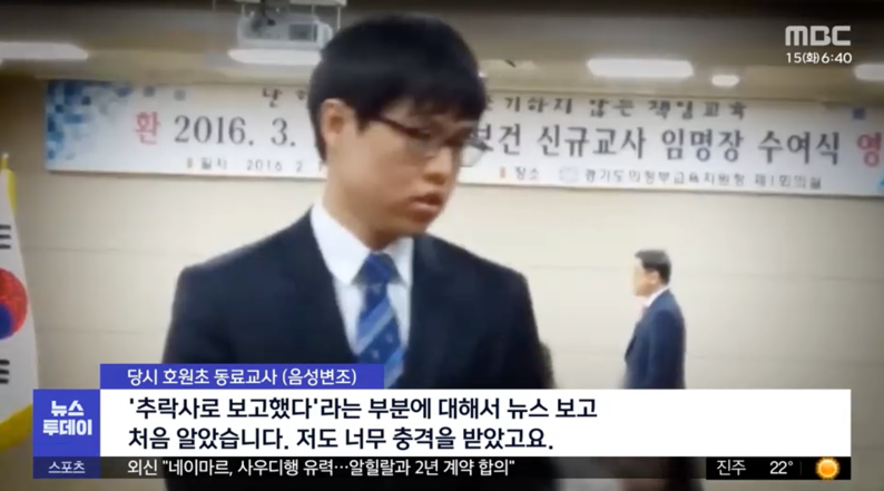 두 초임교사가 잇따라 숨진 의정부의 한 초등학교 교감선생님의 어처구니 없는 답변 두 초임교사가 잇따라 숨진 의정부의 한 초등학교 교감선생님의 어처구니 없는 답변