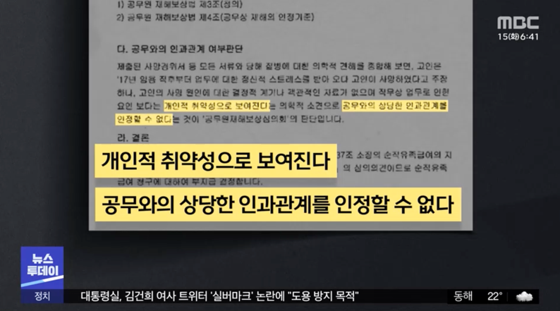 두 초임교사가 잇따라 숨진 의정부의 한 초등학교 교감선생님의 어처구니 없는 답변 두 초임교사가 잇따라 숨진 의정부의 한 초등학교 교감선생님의 어처구니 없는 답변