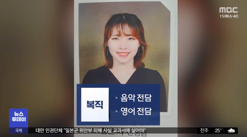 두 초임교사가 잇따라 숨진 의정부의 한 초등학교 교감선생님의 어처구니 없는 답변 두 초임교사가 잇따라 숨진 의정부의 한 초등학교 교감선생님의 어처구니 없는 답변