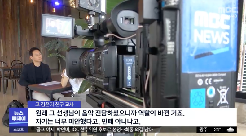 두 초임교사가 잇따라 숨진 의정부의 한 초등학교 교감선생님의 어처구니 없는 답변 두 초임교사가 잇따라 숨진 의정부의 한 초등학교 교감선생님의 어처구니 없는 답변