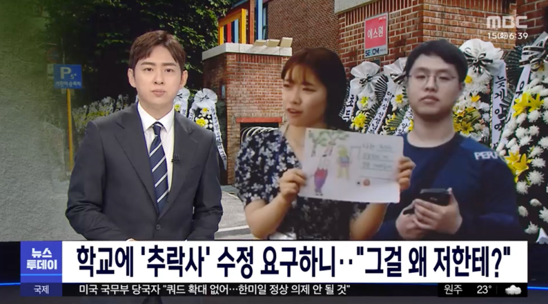 두 초임교사가 잇따라 숨진 의정부의 한 초등학교 교감선생님의 어처구니 없는 답변 두 초임교사가 잇따라 숨진 의정부의 한 초등학교 교감선생님의 어처구니 없는 답변