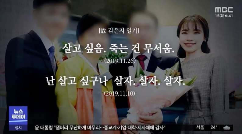 두 초임교사가 잇따라 숨진 의정부의 한 초등학교 교감선생님의 어처구니 없는 답변 두 초임교사가 잇따라 숨진 의정부의 한 초등학교 교감선생님의 어처구니 없는 답변