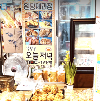 주말에 기분전환으로 괜찮은 곳 은평뉴타운 주변 전통시장 - 원당시장