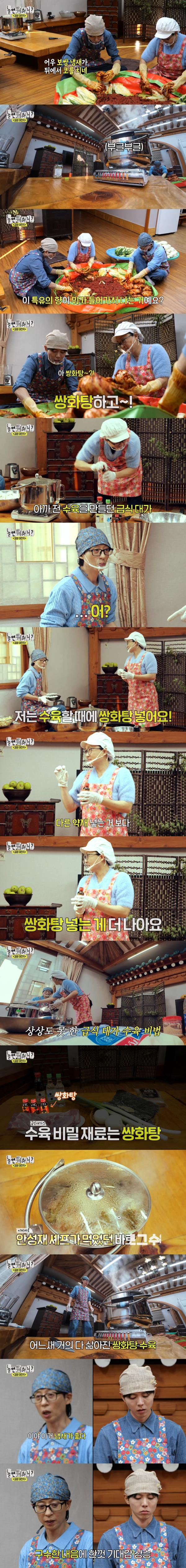 급식 대가의 김치+보쌈 한상 - 수육에 쌍화탕 넣으면 환상의 식감과 향이 느껴져